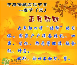 正月初四結(jié)婚好嗎？2017年正月初四結(jié)婚好嗎？