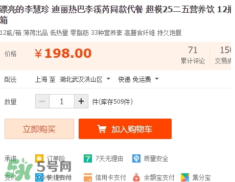超模25多少錢？超模25飲料哪里買？