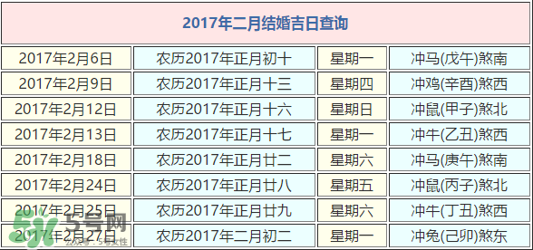 正月初五適合結婚嗎？2017年正月初五結婚好嗎？
