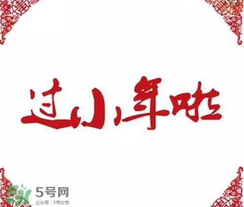 小年可以洗澡嗎？小年為什么不能洗澡