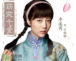 李溪芮的口紅什么顏色？李溪芮口紅色號(hào)試色