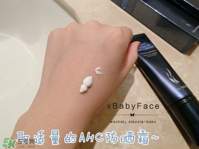 ahc隔離多少錢？ahc隔離防曬霜價格