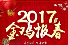 過年在家干什么？過年每天都干什么？