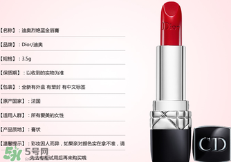 dior迪奧999啞光和滋潤(rùn)有什么區(qū)別？dior迪奧999啞光和滋潤(rùn)哪個(gè)好？