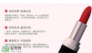 dior迪奧888多少錢？迪奧口紅888專柜價(jià)格
