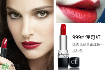 迪奧口紅999是水潤還是啞光？迪奧999有啞光嗎？