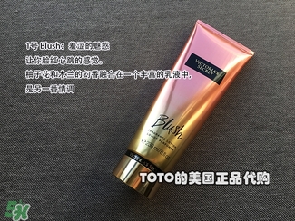 維多利亞的秘密身體乳哪個(gè)味道好聞？維多利亞的秘密身體乳味道