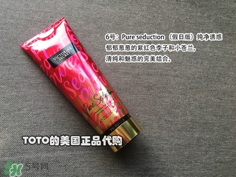 維多利亞的秘密身體乳哪個(gè)味道好聞？維多利亞的秘密身體乳味道