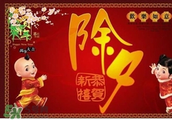 除夕可以在娘家過嗎？除夕可以回娘家嗎？