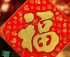 福字可以掛臥室嗎？福字掛在哪里好？