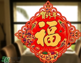 福字可以掛臥室嗎？福字掛在哪里好？