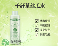 千纖草絲瓜水多少錢？千纖草絲瓜水的功效
