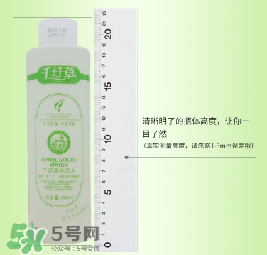 千纖草絲瓜水多少錢？千纖草絲瓜水的功效