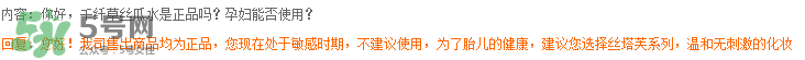 千纖草絲瓜水孕婦可以用嗎？千纖草絲瓜水怎么用？