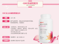 gnc健安喜吃死人是真的嗎？健安喜怎么樣？