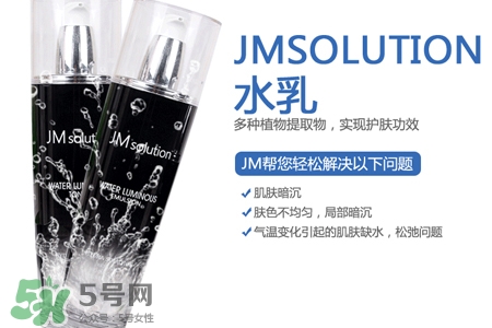 jmsolution水光乳液多少錢？jmsolution水光乳液韓國(guó)價(jià)格