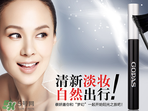 高柏詩(shī)是哪個(gè)國(guó)家的？gopas是什么牌子？