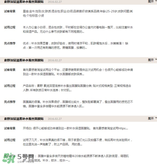 ?素野護(hù)膚品怎么樣？云集?素野護(hù)膚品好用嗎？