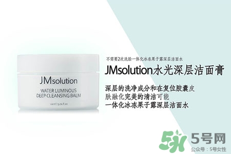 jmsolution水光卸妝膏怎么用？jmsolution水光卸妝膏使用方法