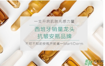 martiderm安瓶怎么用？martiderm安瓶使用方法