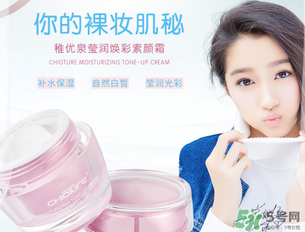 稚優(yōu)泉素顏霜怎么樣？稚優(yōu)泉素顏霜好用嗎？