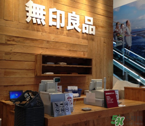 2017年無印良品福袋多少錢？2017年無印良品福袋有什么內(nèi)容？