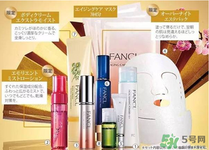 2017年fancl福袋多少錢？2017年fancl福袋有什么內(nèi)容？