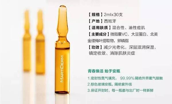 martiderm安瓶有哪些？martiderm安瓶哪款好比較