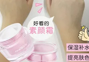 稚優(yōu)泉素顏霜多少錢？稚優(yōu)泉素顏霜價(jià)格