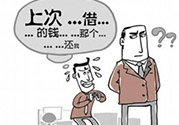 過年可以借錢給別人嗎？過年向別人借錢嗎？