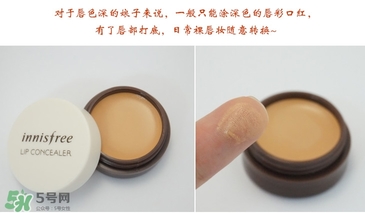 悅詩風(fēng)吟唇部遮瑕膏怎么用？悅詩風(fēng)吟唇部遮瑕膏使用方法