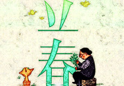 立春可以出門嗎？立春為什么不能出門？