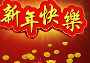 大年三十是法定節(jié)日嗎？大年三十算加班嗎？