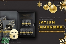 jayjun黃金雪花黑面膜怎么用？jayjun黃金雪花黑面膜使用方法