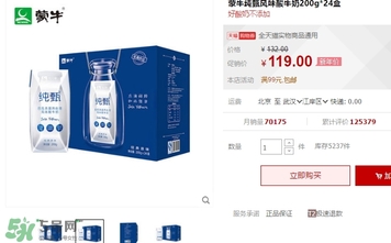 純甄多少錢一箱？純甄多少錢一瓶？