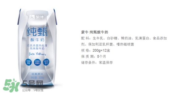 純甄的保質(zhì)期是多久？純甄酸牛奶過期了能喝嗎