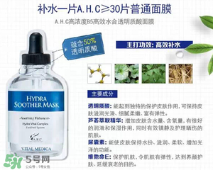 ahc面膜怎么樣？ahc面膜好用嗎？