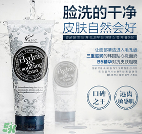 ahc洗面奶適合什么年齡？ahc洗面奶適合什么膚質(zhì)？