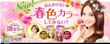 花王泡沫染發(fā)劑多久褪色？花王泡沫染發(fā)劑持久嗎？