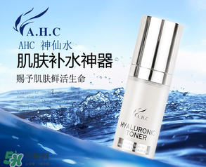 ?ahc水乳藍(lán)瓶和白瓶哪個(gè)比較好？?ahc藍(lán)瓶和白瓶的區(qū)別