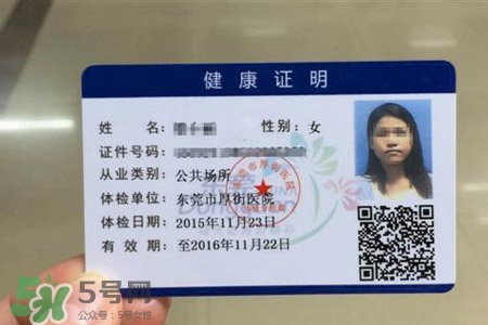 乙肝能辦健康證嗎？有乙肝可以辦健康證嗎？