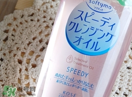 高絲卸妝油怎么用？kose高絲使用方法