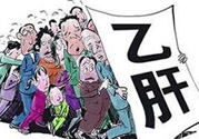 有乙肝能出國嗎？有乙肝病毒攜帶能出國嗎？