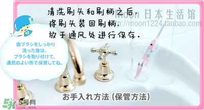 kissyou負(fù)離子牙刷怎么更換刷頭？kissyou牙刷怎么換刷頭