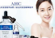 ahc面膜怎么樣？ahc面膜好用嗎？