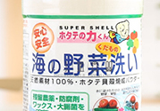 漢方貝殼洗菜粉怎么用？漢方貝殼洗菜粉功效作用