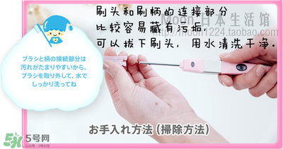 kissyou負(fù)離子牙刷怎么更換刷頭？kissyou牙刷怎么換刷頭