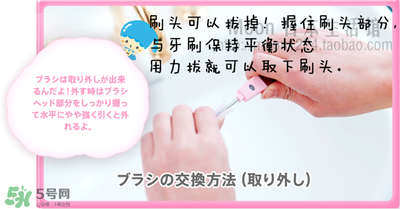 kissyou負(fù)離子牙刷怎么更換刷頭？kissyou牙刷怎么換刷頭