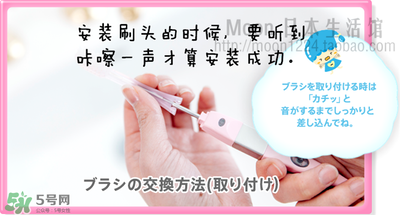 kissyou負(fù)離子牙刷怎么更換刷頭？kissyou牙刷怎么換刷頭