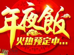 小年夜是哪天？小年夜吃什么？